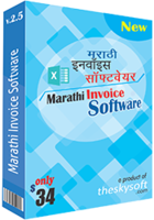 Marathi Invoice Software Coupon